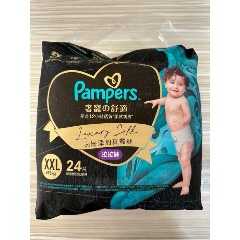 #可集點# Pampers 幫寶適 奢寵幫 拉拉褲 ( XXL ) 褲型 紙尿褲 尿布 台灣公司貨-細節圖4