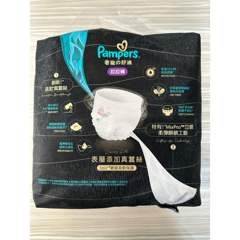 #可集點# Pampers 幫寶適 奢寵幫 拉拉褲 ( XXL ) 褲型 紙尿褲 尿布 台灣公司貨-細節圖5