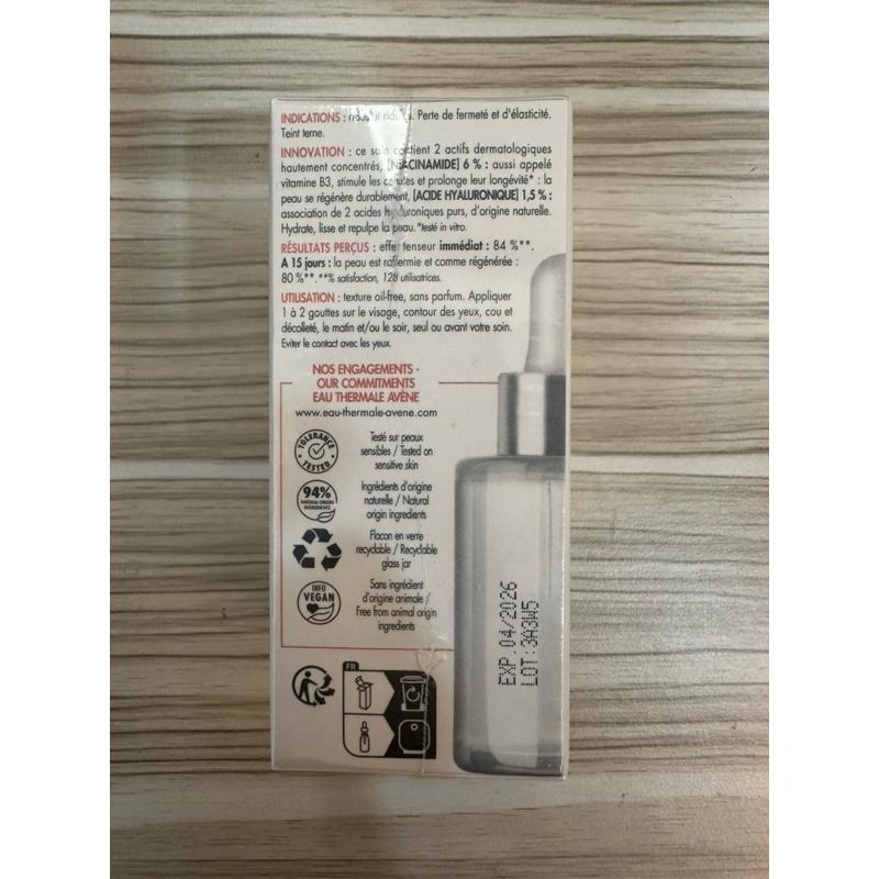 台灣公司貨 Avene 雅漾 B3 彈力透亮精萃 30ml 有中文標 彈力 亮白 透亮 抗老 抗初老 保濕 精華液 精華-細節圖5