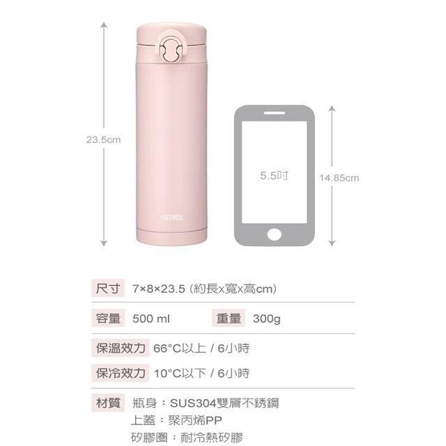 THERMOS 膳魔師 不鏽鋼 彈蓋 真空 保溫杯 保溫瓶 500ml (JNF-502) (四色任選)-細節圖3