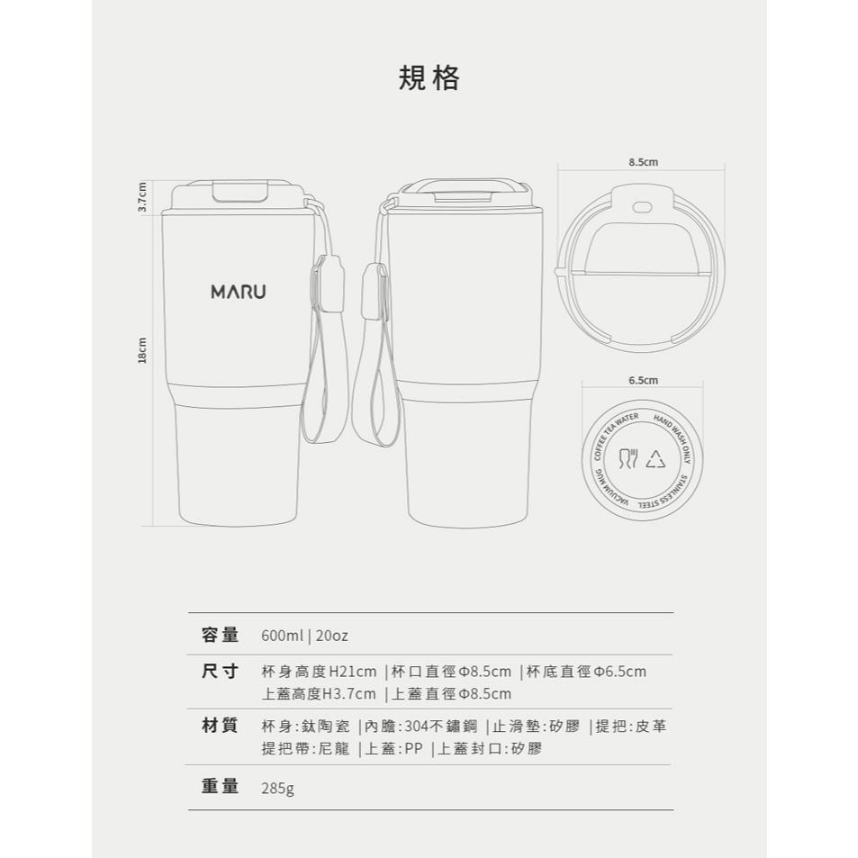 Maru Venti GO 鈦陶瓷保溫瓶 600ml (兩色任選) 輕量 陶瓷 保溫杯 隨行杯 1入-細節圖3