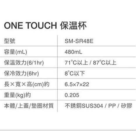 ZOJIRUSHI 象印 304 不鏽鋼 超輕量 彈蓋 保溫杯 保溫瓶 480ml (SM-SR48E)-細節圖3