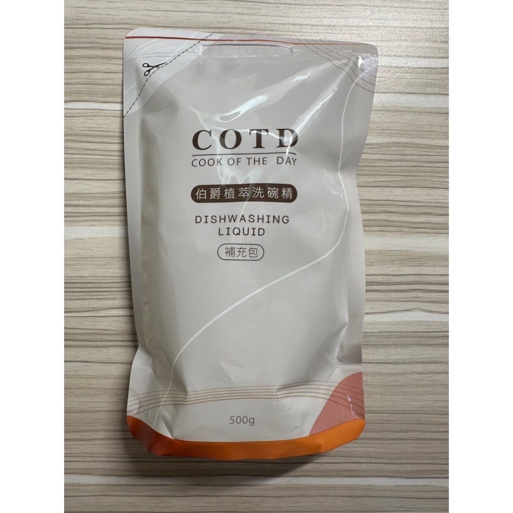 台灣製 COTD 伯爵 植萃 洗碗精 補充包 500ml 中性 不咬手 蔬果 奶瓶 兒童餐具 清洗 廚房 清潔-細節圖7
