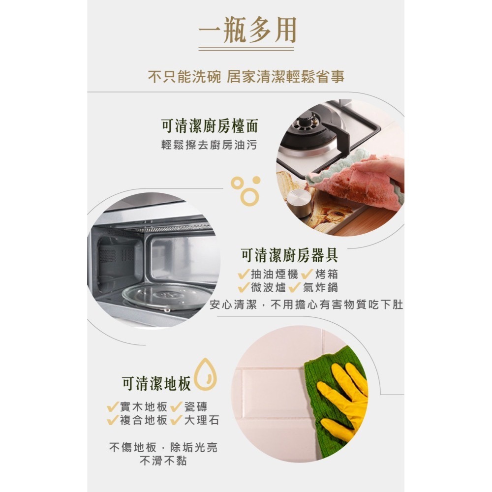 台灣製 COTD 伯爵 植萃 洗碗精 500ml 中性 不咬手 蔬果 奶瓶 兒童餐具 清洗 廚房 清潔-細節圖4