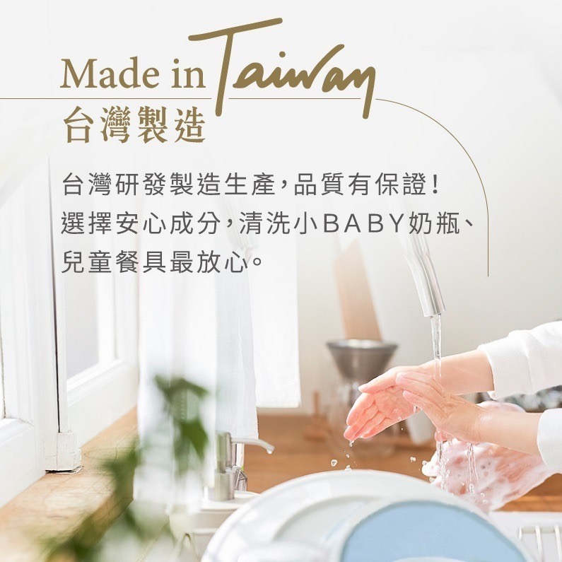 台灣製 COTD 伯爵 植萃 洗碗精 500ml 中性 不咬手 蔬果 奶瓶 兒童餐具 清洗 廚房 清潔-細節圖5