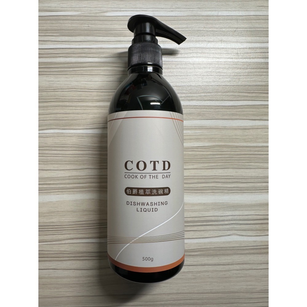 台灣製 COTD 伯爵 植萃 洗碗精 500ml 中性 不咬手 蔬果 奶瓶 兒童餐具 清洗 廚房 清潔-細節圖7