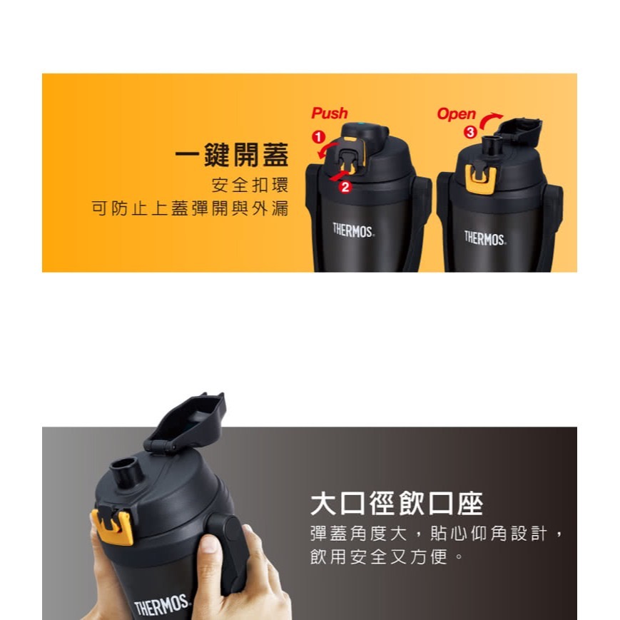 THERMOS 膳魔師 不鏽鋼 彈蓋 真空 保冷瓶 保溫瓶 2500ml (兩色任選) 保冷杯 保溫杯 FFV-2501-細節圖5