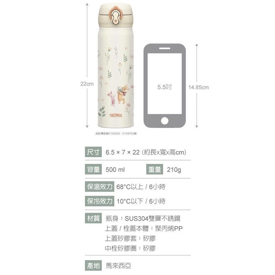 THERMOS 膳魔師 不鏽鋼 彈蓋 真空 保溫瓶 500ml 小熊維尼(花園篇) JNL-502WP-GD-細節圖2