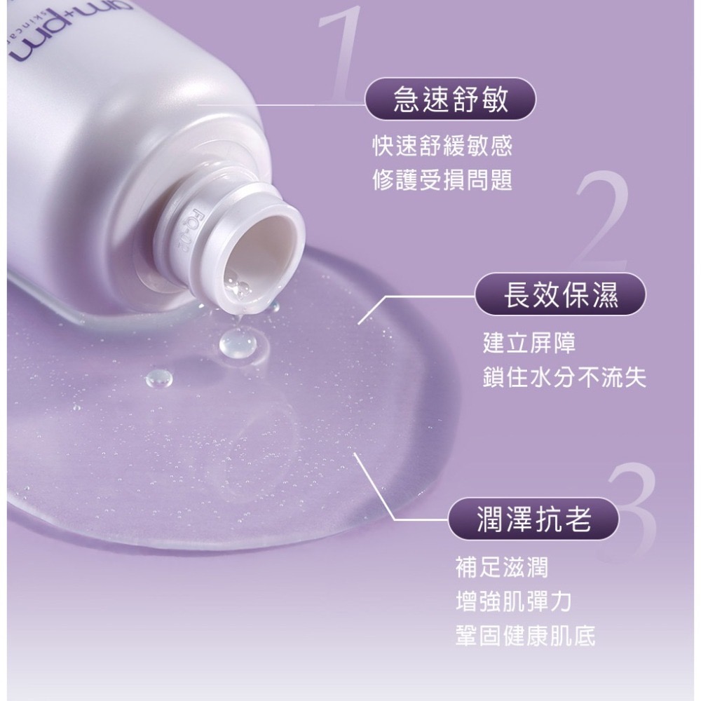 ampm 牛爾 2% 神經醯胺修護機能水 115ml 零刺激 保濕 修護 化妝水 機能水 神經醯胺-細節圖3