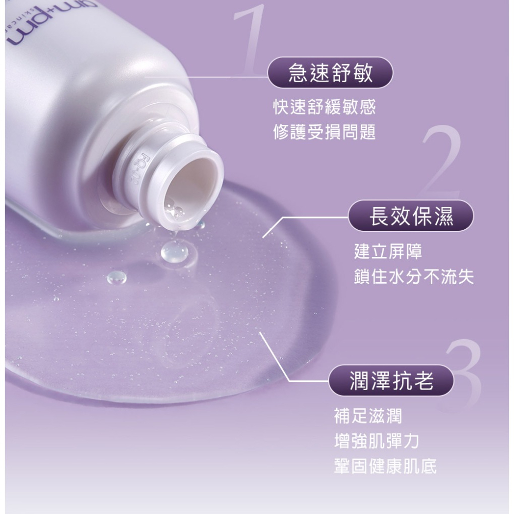 ampm 牛爾 2% 神經醯胺修護機能水 115ml 零刺激 保濕 修護 化妝水 機能水 神經醯胺-細節圖3