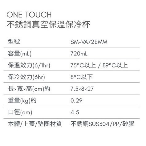 ZOJIRUSHI 象印 304 不鏽鋼 超輕量 彈蓋 一體式中栓 保溫杯 保溫瓶 720ml (SM-VA72EMM)-細節圖3