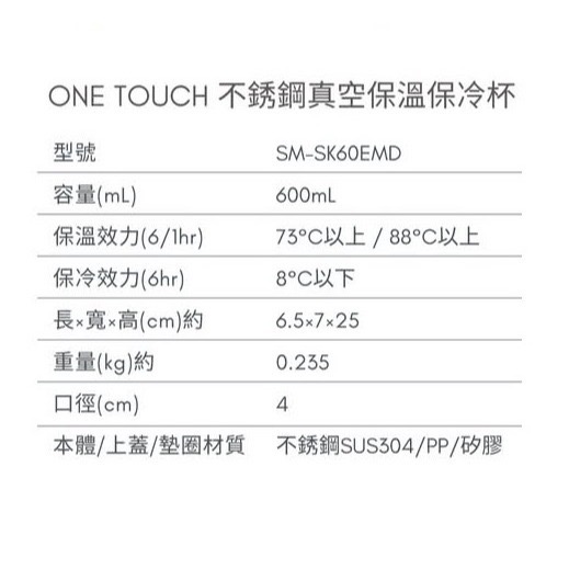 ZOJIRUSHI 象印 304 不鏽鋼 超輕量 彈蓋 莫蘭迪色 保溫杯 保溫瓶 600ml (SM-SK60EMD)-細節圖3