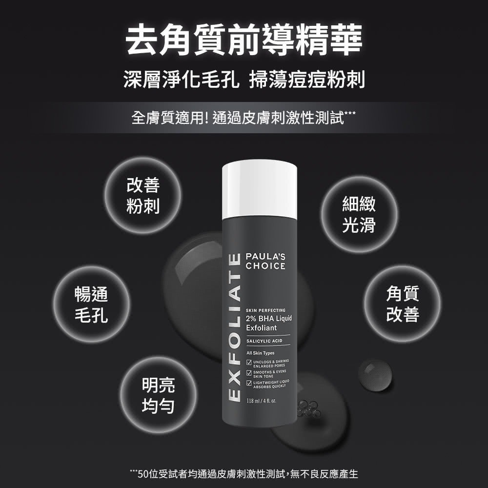 台灣公司貨 寶拉珍選  2%水楊酸精華液 118ml 無酒精 水楊酸 抗痘 粉刺 精華液 Paula＇s Choice-細節圖2