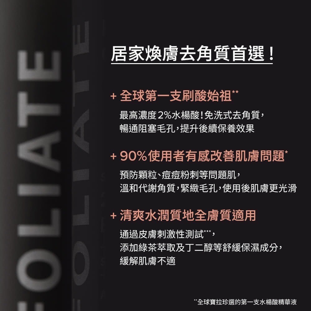 台灣公司貨 寶拉珍選  2%水楊酸精華液 118ml 無酒精 水楊酸 抗痘 粉刺 精華液 Paula＇s Choice-細節圖3