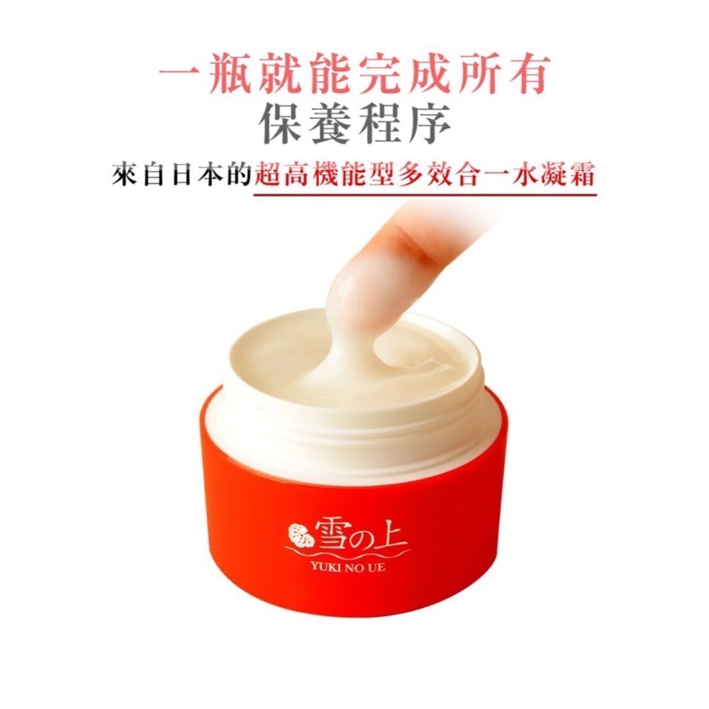 日本製 雪之上 全效合一水凝霜 80g 1入 美白 淡斑 撫紋 保濕 全效 多效 水凝霜 乳霜 乳液-細節圖3