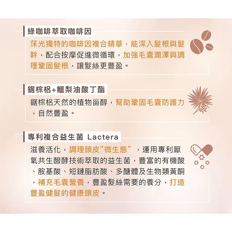 台灣製 Moonlight 莯光 進化版 豐盈生機毛囊養髮精華液 70ml 豐盈 養髮 精華 養髮液 頭皮液-細節圖6