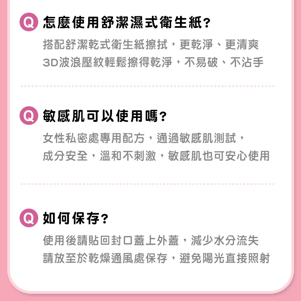 #特價出清# 公司貨 Kleenex 舒潔 女性專用 濕式 衛生紙 14張 韓國製-細節圖4