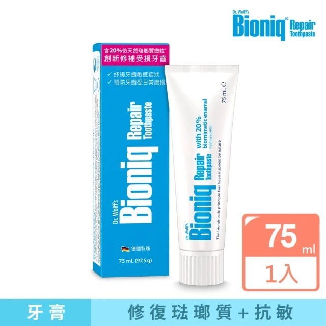 德國製 Bioniq 貝歐尼 修復+護齦牙膏 75ml 修復牙膏 護齦加強配方 牙齦 護理 護齦 牙膏-細節圖2