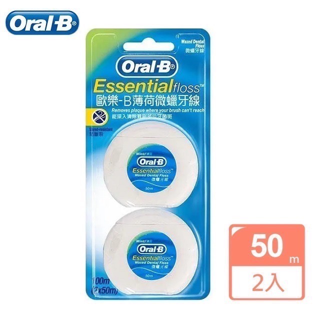 Oral-B 歐樂B 牙線 50m 2入｜無蠟／微蠟 可選｜滑順不易斷裂｜牙縫清潔｜-細節圖2