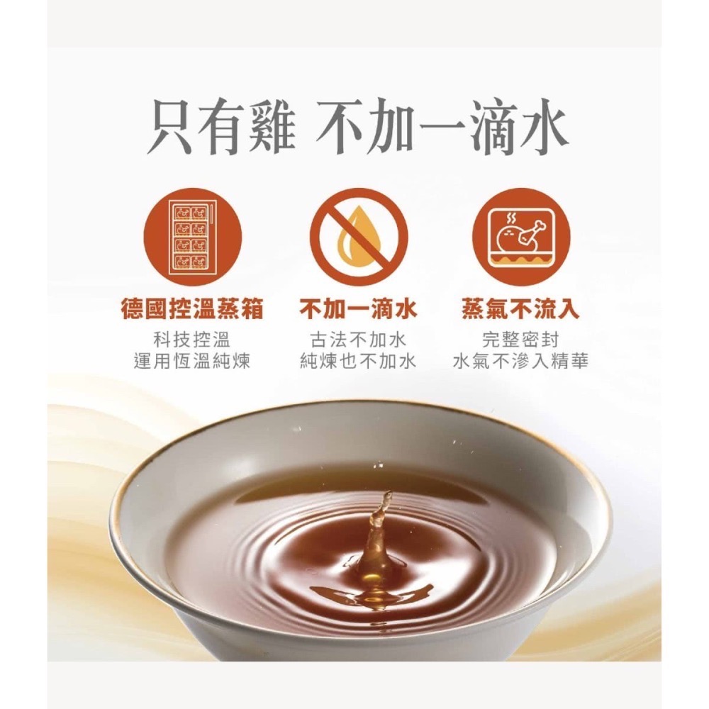台灣製｜純煉 原味滴雞精 60ml 10包／盒｜常溫保存｜無添加｜無腥味｜元氣補給｜術後 產後 營養 補身｜送禮-細節圖2