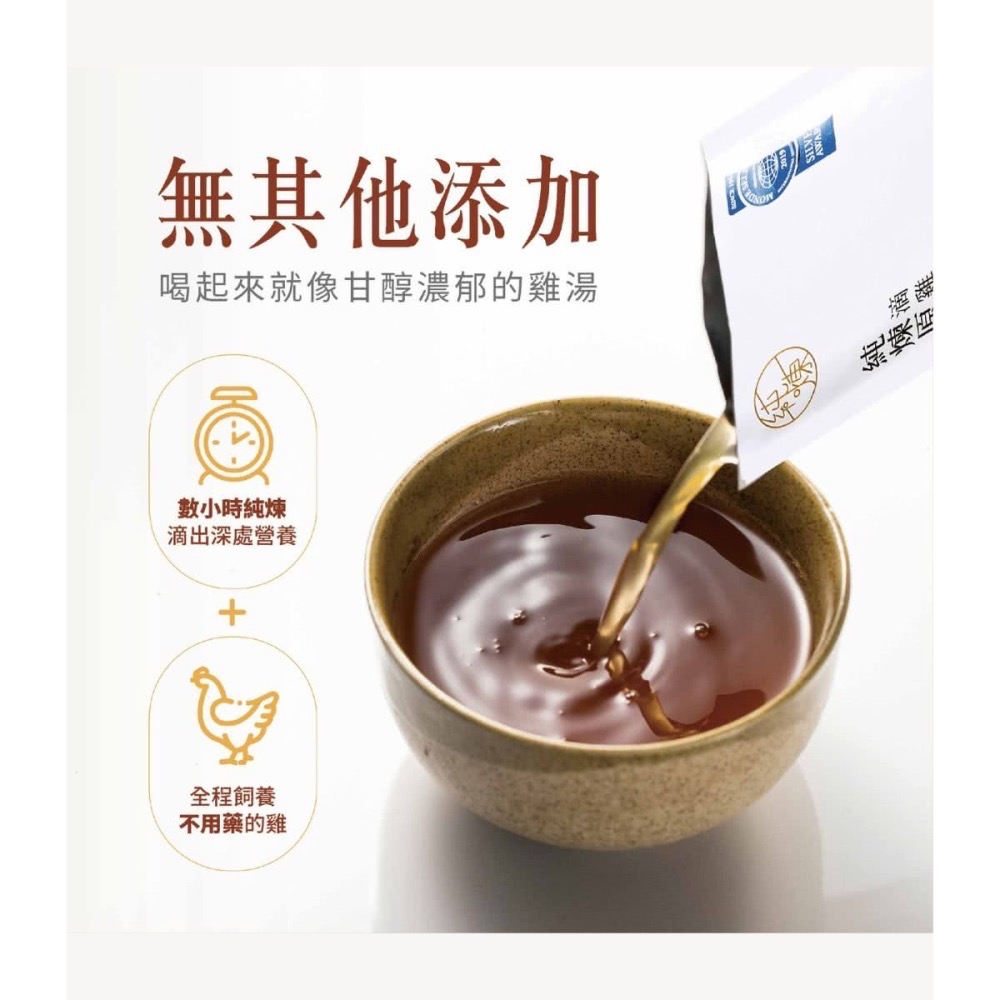 台灣製｜純煉 原味滴雞精 60ml 10包／盒｜常溫保存｜無添加｜無腥味｜元氣補給｜術後 產後 營養 補身｜送禮-細節圖3
