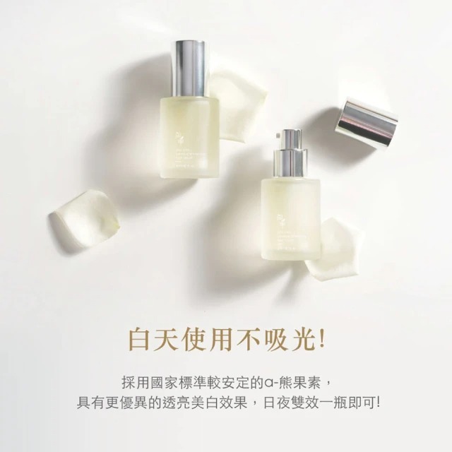台灣製｜JAN DAN 簡單 極淨白淡斑精華 30ml｜MIT 植萃美白淡斑精華液｜淡化斑點 提亮膚色｜敏弱肌可用-細節圖3