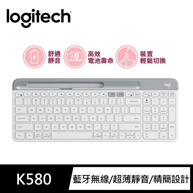 Logitech 羅技 K580 超薄跨平台藍牙鍵盤｜珍珠白｜多裝置切換｜靜音 超薄 藍芽｜支援 平板 手機 Mac