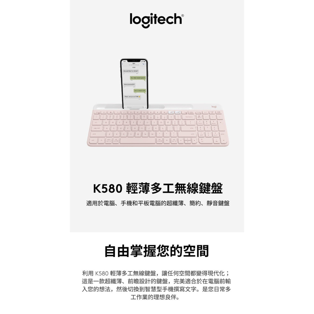 Logitech 羅技 K580 超薄跨平台藍牙鍵盤｜珍珠白｜多裝置切換｜靜音 超薄 藍芽｜支援 平板 手機 Mac-細節圖2