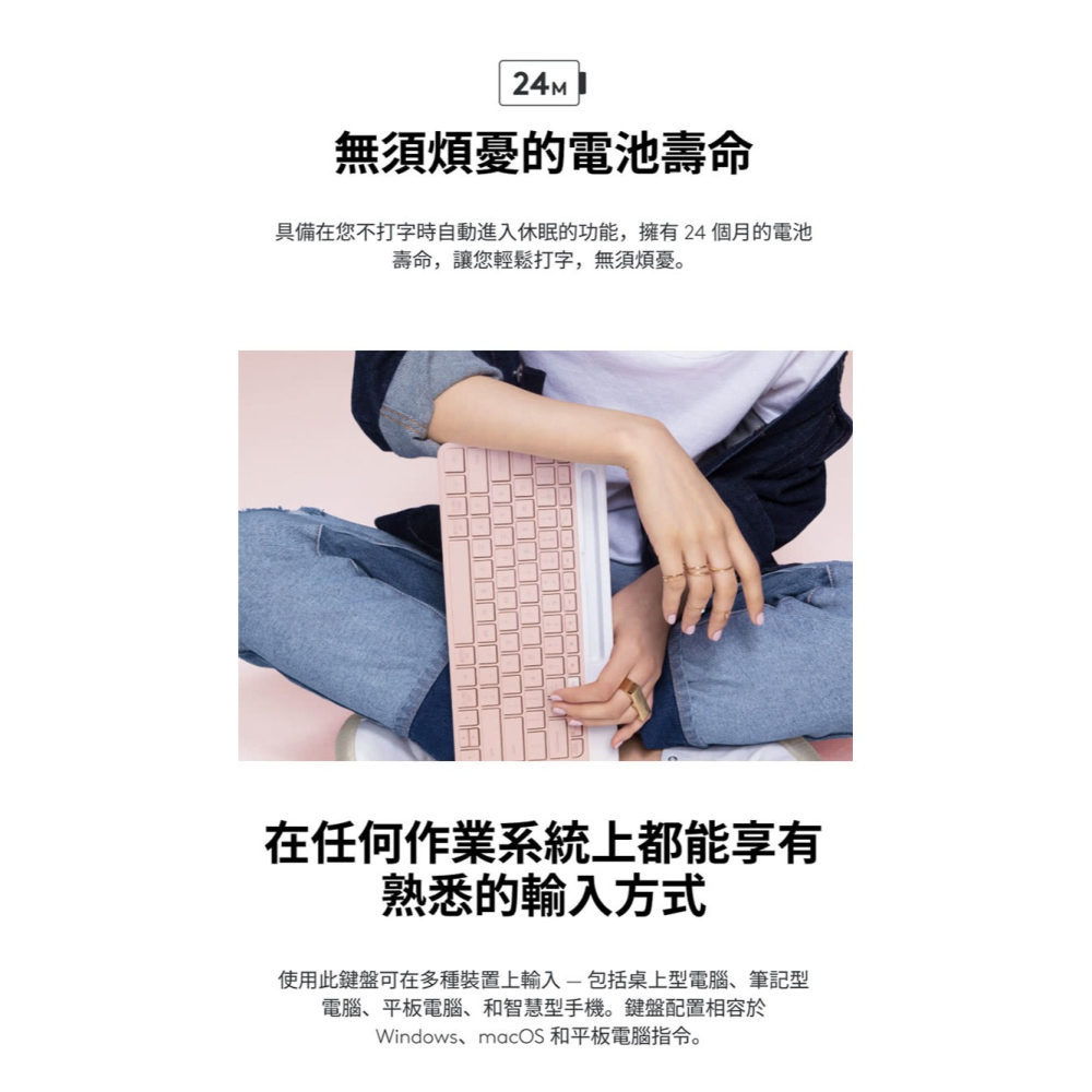Logitech 羅技 K580 超薄跨平台藍牙鍵盤｜珍珠白｜多裝置切換｜靜音 超薄 藍芽｜支援 平板 手機 Mac-細節圖6