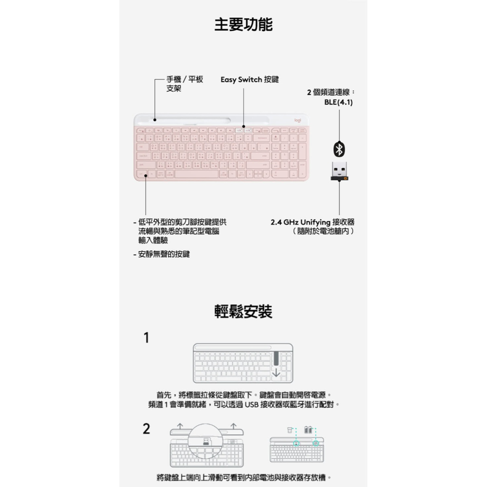 Logitech 羅技 K580 超薄跨平台藍牙鍵盤｜珍珠白｜多裝置切換｜靜音 超薄 藍芽｜支援 平板 手機 Mac-細節圖7