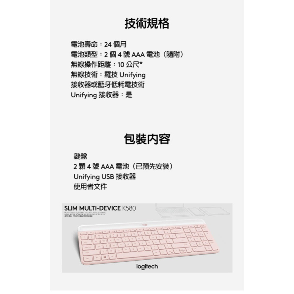Logitech 羅技 K580 超薄跨平台藍牙鍵盤｜珍珠白｜多裝置切換｜靜音 超薄 藍芽｜支援 平板 手機 Mac-細節圖11