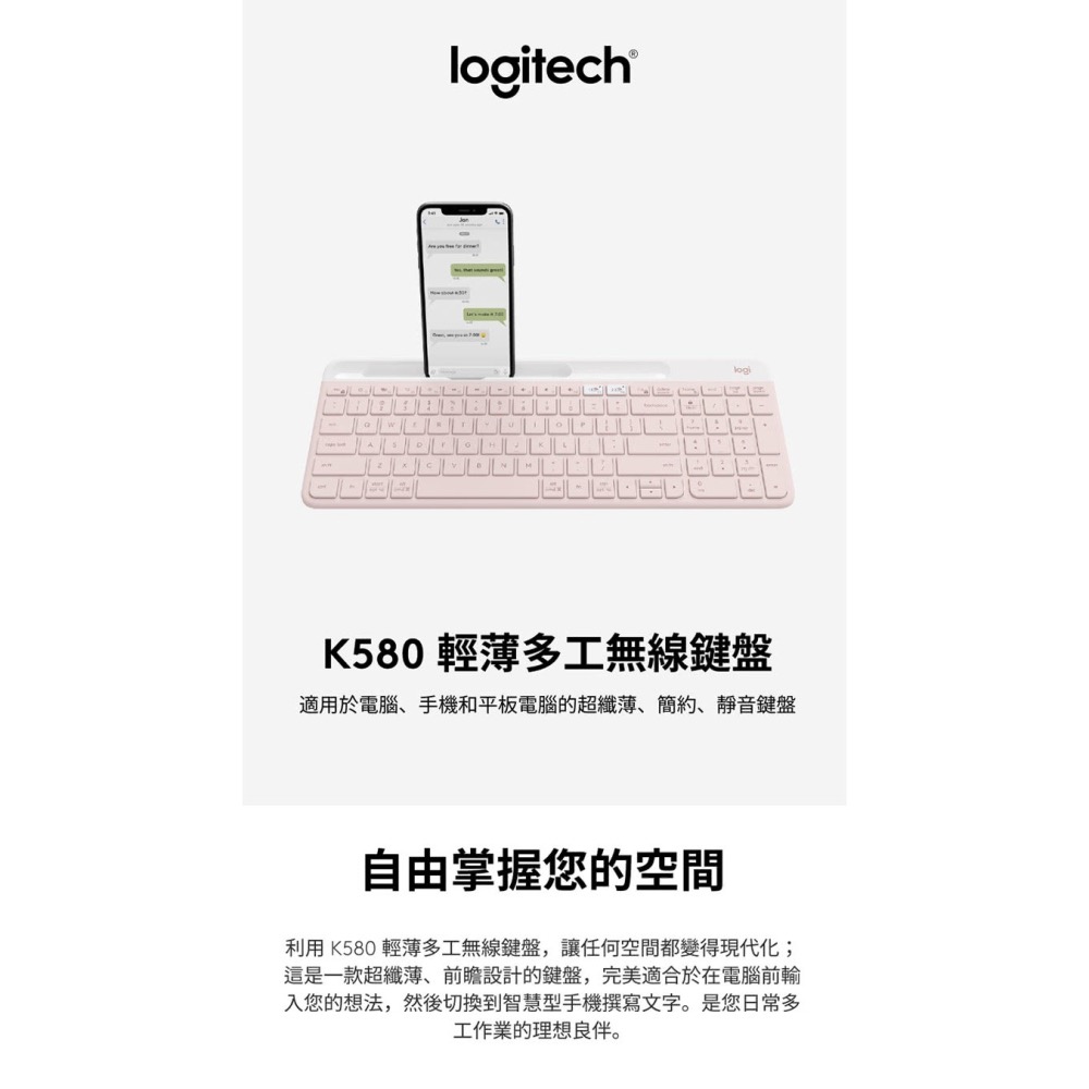Logitech 羅技 K580 超薄跨平台藍牙鍵盤｜珍珠白｜多裝置切換｜靜音 超薄 藍芽｜支援 平板 手機 Mac-細節圖2