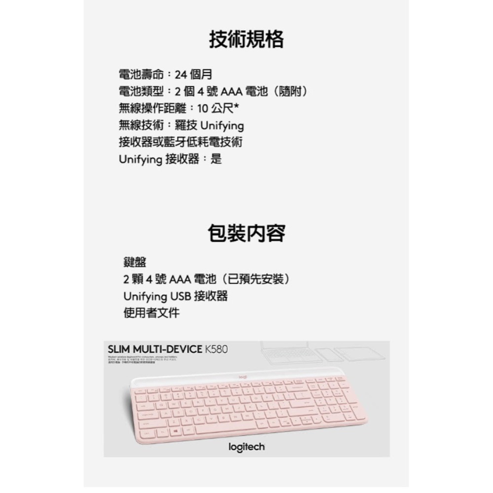 Logitech 羅技 K580 超薄跨平台藍牙鍵盤｜珍珠白｜多裝置切換｜靜音 超薄 藍芽｜支援 平板 手機 Mac-細節圖11