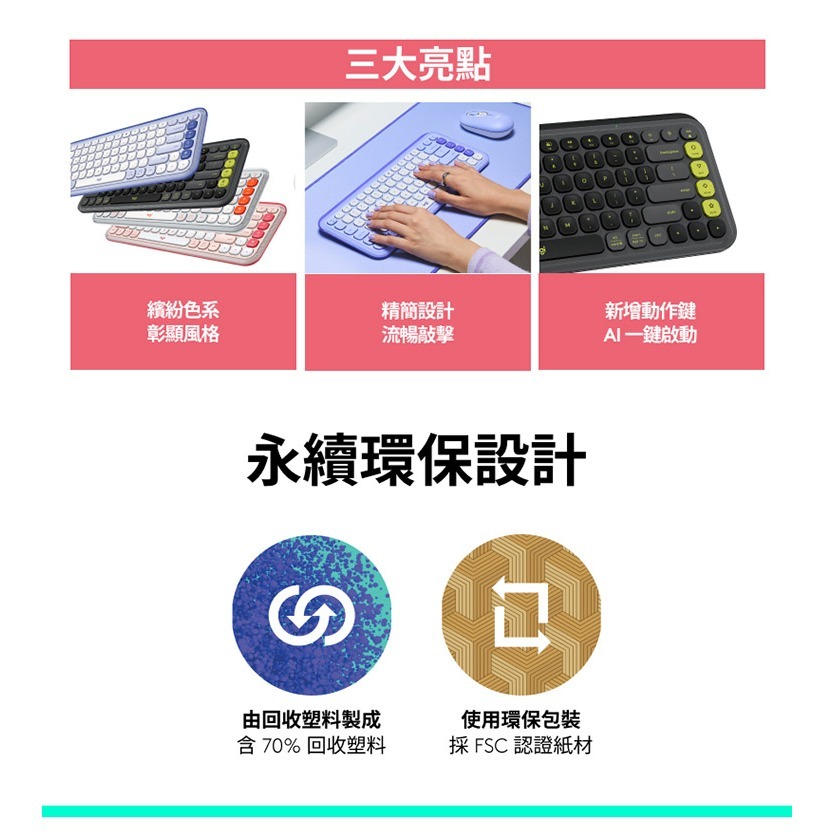 Logitech 羅技 POP Icon Keys 無線藍芽鍵盤｜潮玩黑｜多裝置切換｜自定義快捷鍵｜靜音｜支援平板/手機-細節圖2