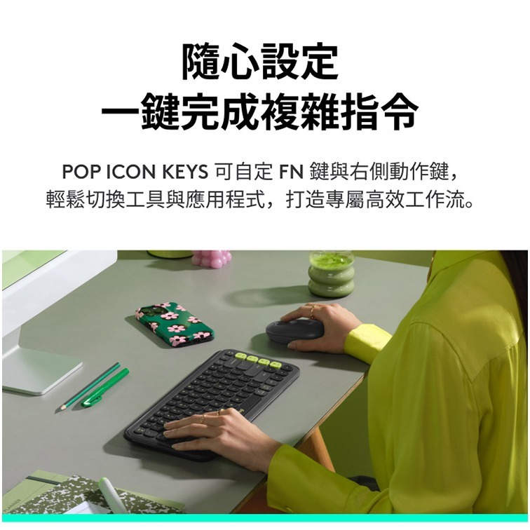 Logitech 羅技 POP Icon Keys 無線藍芽鍵盤｜潮玩黑｜多裝置切換｜自定義快捷鍵｜靜音｜支援平板/手機-細節圖8