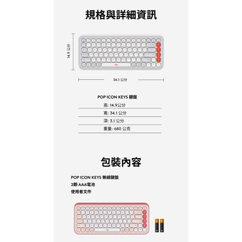 Logitech 羅技 POP Icon Keys 無線藍芽鍵盤｜潮玩黑｜多裝置切換｜自定義快捷鍵｜靜音｜支援平板/手機-細節圖9