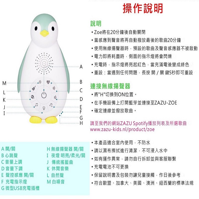 台灣公司貨｜ZAZU 荷蘭聲控安撫機｜強鵝好朋友｜育兒神器｜攜帶型藍芽安撫神器│嬰兒助眠│夜燈 聲控 安撫 嬰幼兒 睡眠-細節圖5