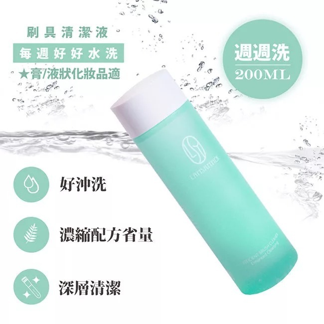 LSY 林三益 每週水洗 刷具清潔液  膏狀 液狀 適用 200ml 刷具 清潔 清潔液 水洗液 週週洗 膏類 液類-細節圖2