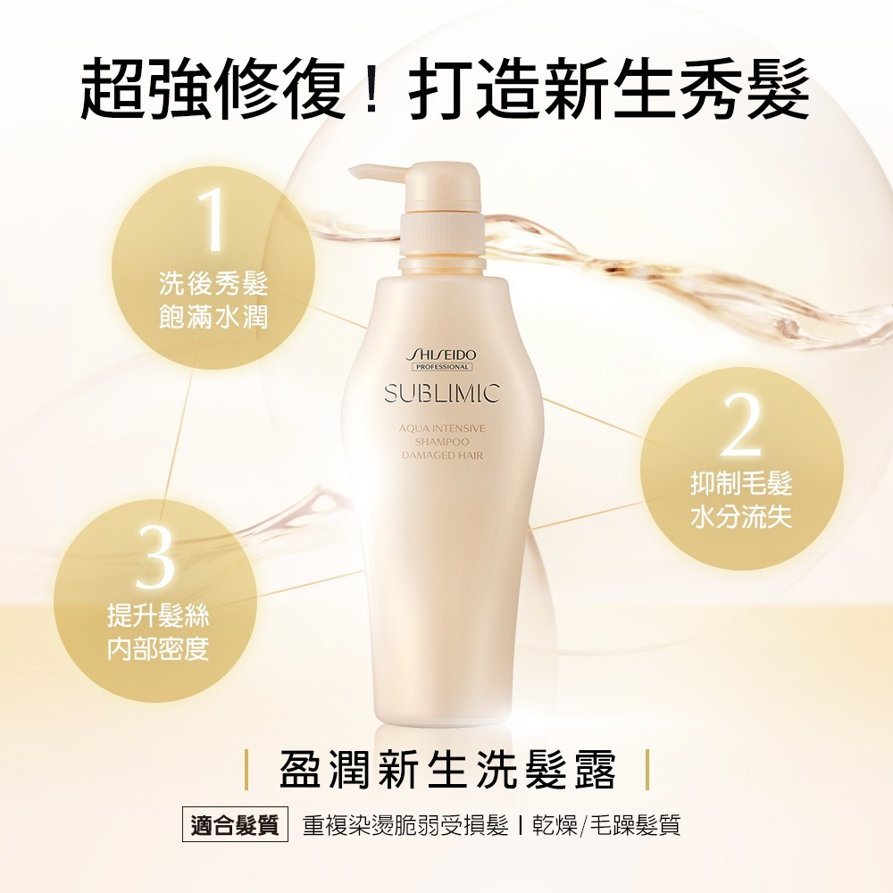 日本製 資生堂 芯之麗 盈潤新生 洗髮露 500ml 台灣公司貨 有中文標 (受損脆弱髮適用) 洗髮 洗髮精-細節圖2