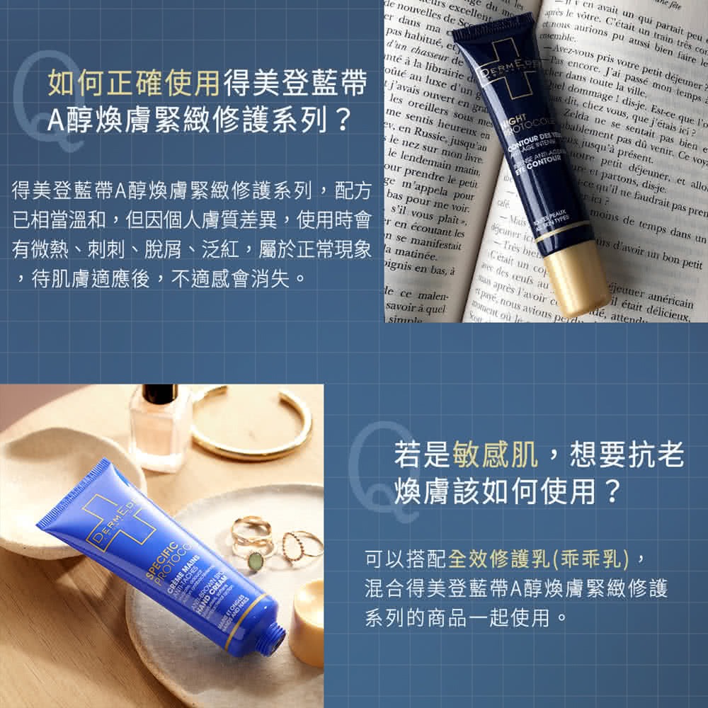 法國製｜得美登 DermEden 1%A醇煥能撫紋修護眼霜 15ml｜高濃度A醇｜改善黑眼圈｜緊緻眼周-細節圖4