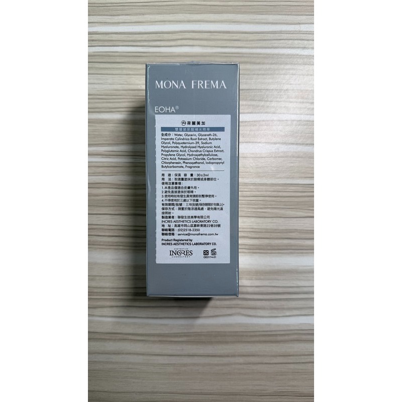 台灣製｜荷麗美加 雙層玻尿酸補水精華 30ml｜現貨快出 醫美級保濕｜醫美術後｜敏感肌｜高效保濕精華液｜補水鎖水｜上麗-細節圖6
