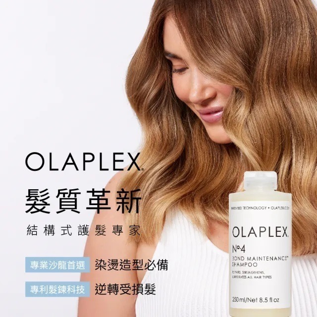 美國製｜OLAPLEX 歐啦 明星金三角旅行組｜洗護3件組｜No.3 洗前修護＋No.4 溫和洗髮＋No.5 水潤護髮｜-細節圖4