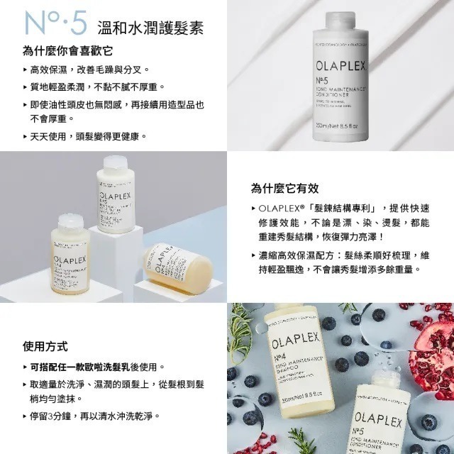 美國製｜OLAPLEX 歐啦 明星金三角旅行組｜洗護3件組｜No.3 洗前修護＋No.4 溫和洗髮＋No.5 水潤護髮｜-細節圖7