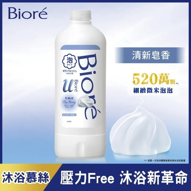 台灣製｜Biore 蜜妮 高彈潤沐浴慕絲 補充瓶 450ml｜清新皂香｜胺基酸洗淨成分｜520萬顆微米細緻泡泡｜-細節圖2
