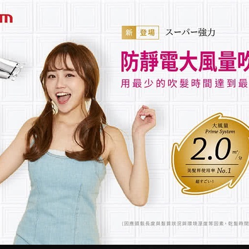 公司現貨【TESCOM】TID2200防靜電大風量吹風機 - 珍珠白 速乾大風量２.０M³/分TID 2200-細節圖2