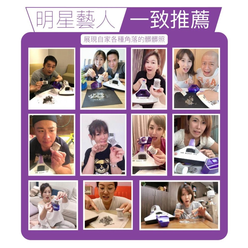 現貨【零差評】Mr.Smart 小紫 2代,小紫 除蟎機/紫外線除蟎吸塵器/塵蟎吸塵機/UV紫外線小紫愛家專案原廠公司貨-細節圖2