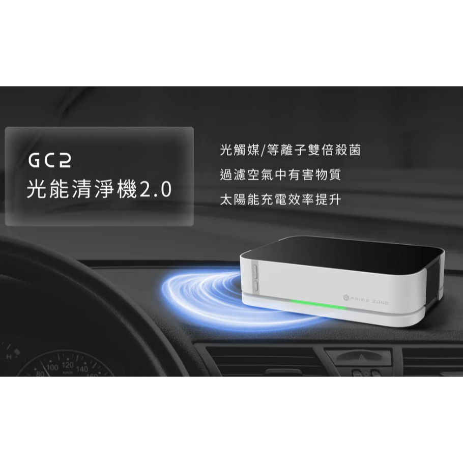 現貨好禮多重送【未來實驗室】GC2 光能清淨機2.0 智能檢測 活氧 3000萬等離子 HEPA水洗濾網 車用空氣清淨機-細節圖2