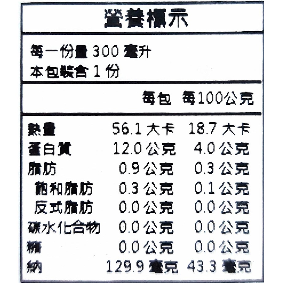 【一夫水產】龍虎斑魚骨無鹽高湯-細節圖8