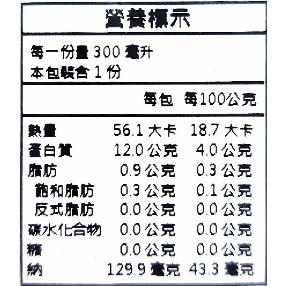 【一夫水產】龍虎斑魚骨無鹽高湯-細節圖8