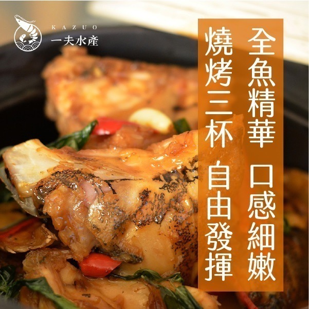 【一夫水產】龍虎斑魚下巴（300g/2-3片/包）-細節圖3